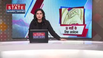 UP: SI भर्ती के लिए आवेदन की प्रक्रिया आज से शुरू हो गया है, 28 जनवरी है अंतिम तारीख