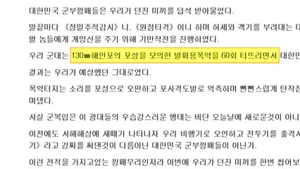 北 김여정 "포사격 아니라 폭약...기만작전" 주장 / YTN