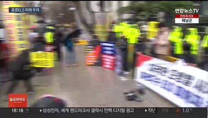 홍콩ELS 피해 가시화…금감원 "8일부터 현장검사"