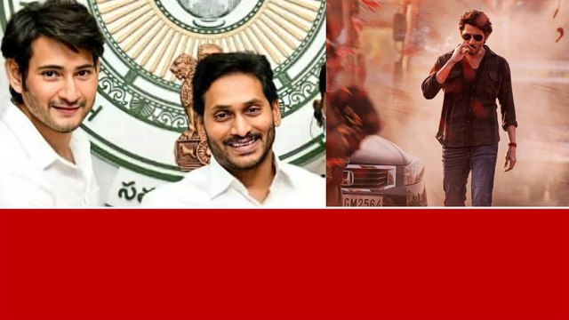 Guntur Kaaram Pre Release: ఏపీకి షిఫ్ట్.. మహేష్ బాబు కోసం CM Jagan | Telugu OneIndia