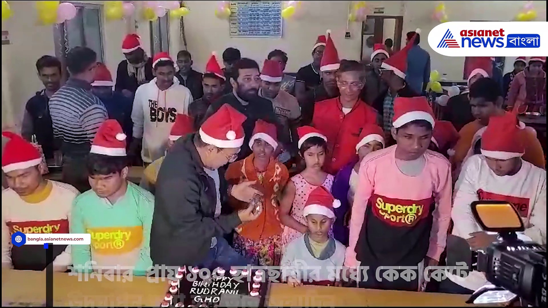 বেহালা ব্লাইন্ড স্কুলের ছাত্রছাত্রীদের সঙ্গে জন্মদিন পালন করলেন রুদ্রনীল ঘোষ, দেখুন ভিডিও