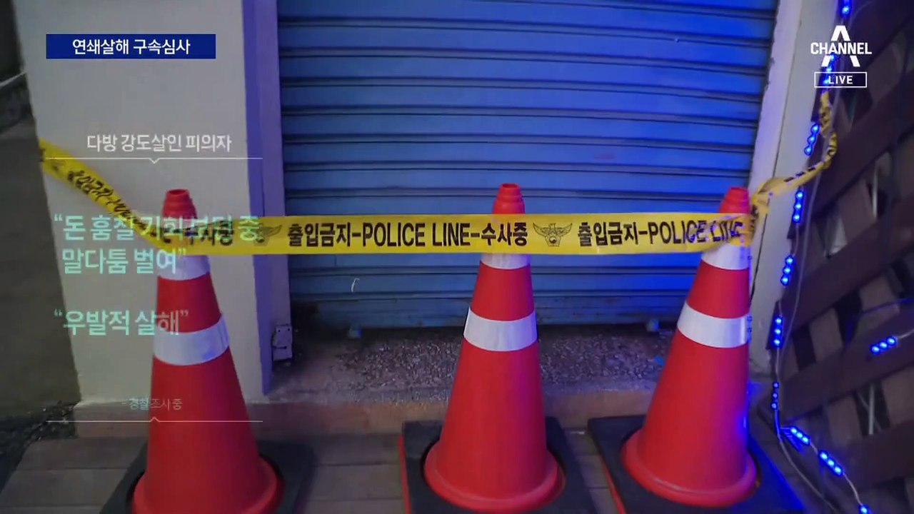 연쇄 살인 사이 또 절도…“한두 번 더 훔쳐”