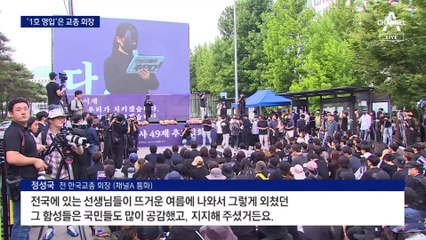 ‘한동훈 1호 영입 인재’는 정성국 전 한국교총 회장