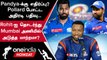 IPL 2024 Pollard-ன் Instagram Story! Mumbai Indians அடுத்த பிரச்சினையா? | Oneindia Howzat