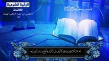 أذكار النوم مع سورة الملك - آيات التحصين - آية الكرسي - أواخر البقرة - المعوّذات