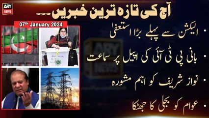 Aaj Ki Taza Tareen Khabrain | AY Nw o tre | 07th Jan 2024
