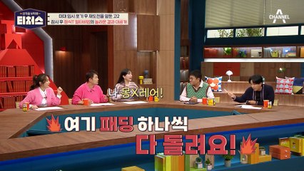 일동 입틀막(?) 예상치 못한 수준의 도전학생 성적 상승