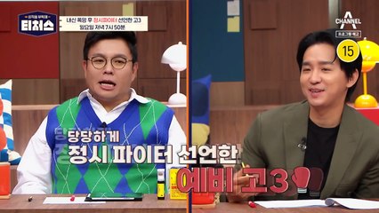 [예고] 티처스가 뿔났다! 자칭 정시파이터 도전학생의 기막힌(?) 공부 일상