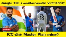Virat Kohil & Rohit Sharma in 2024 T20 World Cup? | BCCI | ICC