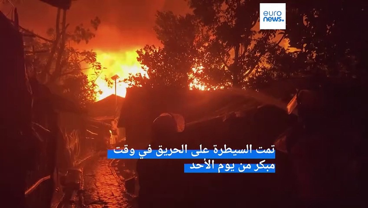 شاهد: حريق هائل يلتهم أكثر من 1000 مأوى في مخيم للاجئين الروهينغا في بنغلاديش