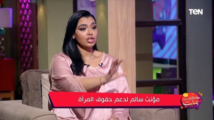 عضو مبادرة "مؤنث سالم": المبادرة في البداية كانت للصحفيات لكن شملت بعد ذلك فئات أخرى