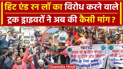 Hit And Run Law: Truck Driver दोबारा करेंगे हड़ताल, सरकार से कर डाली ये मांग | वनइंडिया हिंदी
