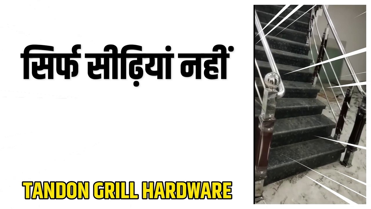 Tandon Grill Hardware
