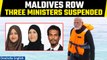Three Maldives Ministers Suspended Over 'Insulting' Remarks Against India | Oneindia