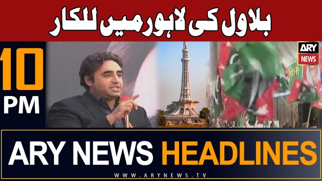 ARY News 10 PM Headlines 7th Jan 2024 | Bilawal Bhutto Ki Lalkaar
