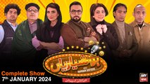 Hoshyarian | Haroon Rafiq | Saleem Albela | Agha Majid | Comedy Show | 7th January 2023