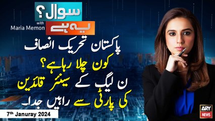 Sawal Yeh Hai | Maria Memon | ARY News | 7th Januray 2024