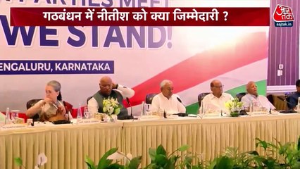 Скачать видео: Why Nitish Kumar is importance for Opposition alliance?