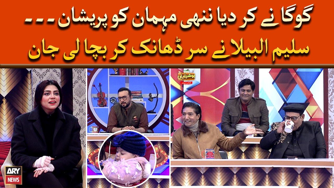 Goga Pasroori Nay Kardiya Nanni Mehman Ko Pareshan - Hansi Aur Masti Say Bhari Video