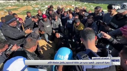 حمزة الدحدوح.. شهيد جديد من عائلة الدحدوح يكمل سلسلة الألم