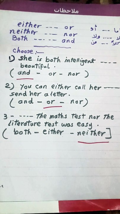 استخدام neither.. nor/ either..or / both..and