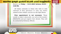 ഒമാനിലെ ഇന്ത്യൻ എംബസി ഓപ്പൺ ഹൗസ് വെള്ളിയാഴ്‌ച; ഇന്ത്യൻ സ്ഥാനപതി അമിത് നാരങ് സംബന്ധിക്കും