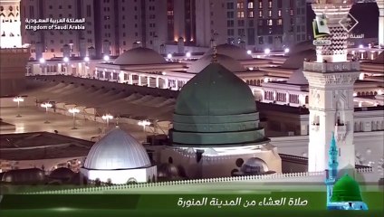 أذان العشاء للمؤذن عبدالرحمن خاشقجي اليوم الأحد 25 جمادى الاخرة 1445هـ