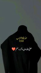 SURAH al-Ahzab verse [59] ___islamic _islamicreels _islamicvideos _islamicstatus _islamicpage _islamicvideo _islamiclove _islamicreels-- _islamicreelsvideo------ _islam _islampost _sunnah _makkah _madina _jannah _deen _muslims _islamislove _(