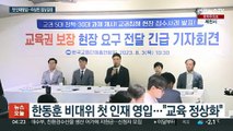 여, 교총회장·학폭변호사 영입…이상민도 입당 결정