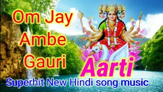 Om Jay ambe गौरी मईया जय श्यामा गौरी आरती पूजा ऑडियो वीडियो mp3 download