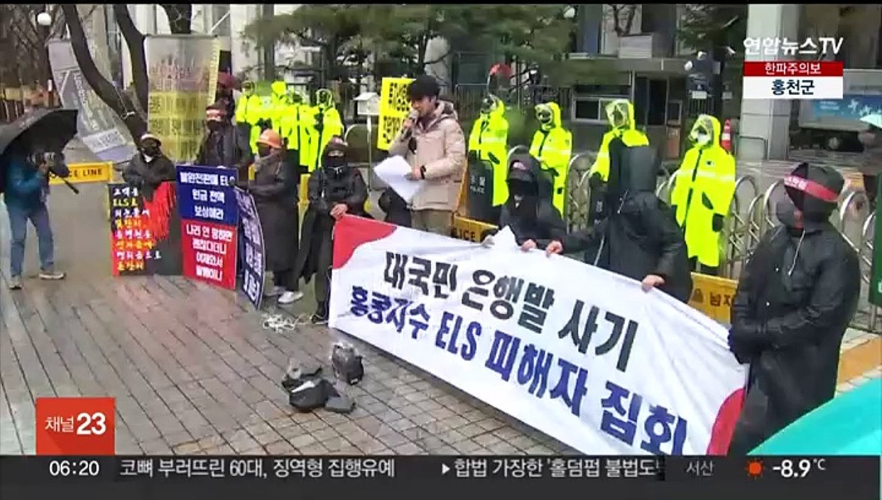 홍콩ELS 피해 가시화…금감원 "오늘부터 현장검사"