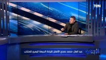 رضا عبد العال ينتقد أداء إمام عاشور مع المنتخب ويعلق على استبعاد الشحات 