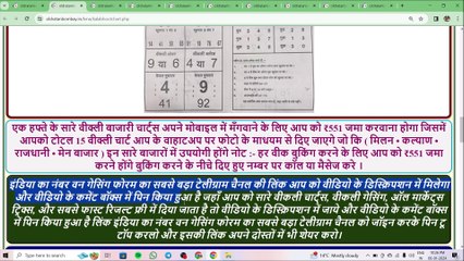 Free Live Kala Bhoot Chart Today | Dream11 Expert Tips & VIP Bookings 🔥