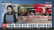 [출근길 인터뷰] 아이들에게 따뜻한 한끼…'선한영향력가게'를 아시나요