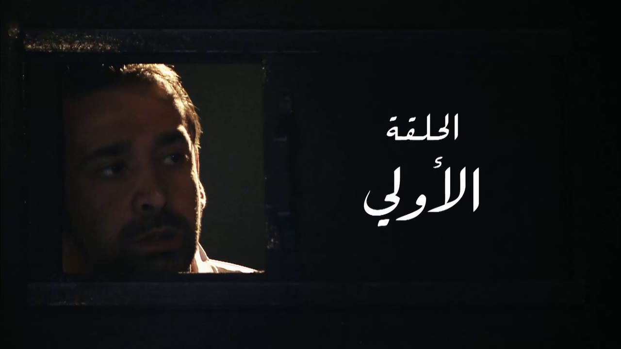 مسلسل كريم عبد العزيز 2023 - الحلقة -1-