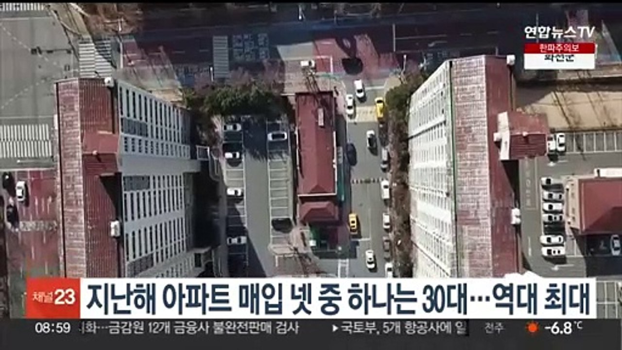 지난해 아파트 매입 넷 중 하나는 30대…역대 최대