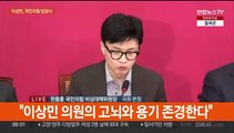 [현장연결] '민주 탈당' 이상민 의원, 국민의힘 합류…입당식