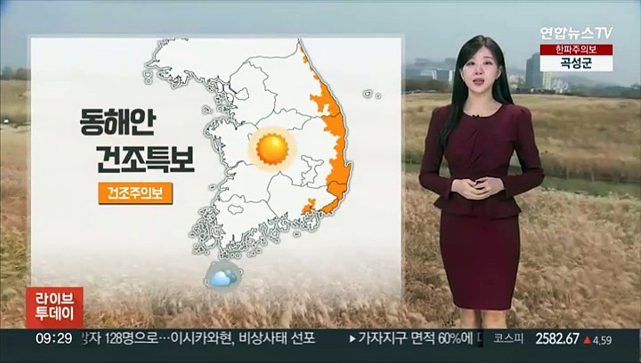 [날씨] 아침 곳곳 한파주의보, 낮에도 종일 추워…내일 전국 눈비