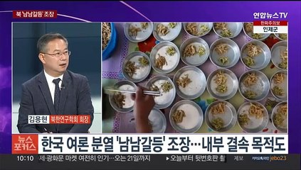 [뉴스포커스] 북, 사흘째 포 사격…기시다에겐 '각하' 호칭