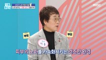 [HEALTHY] Build a lifestyle that slows down aging?!,기분 좋은 날 240108
