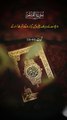Al Quran |Islamic Video Status | New Islamic Whatsapp Video Status |Beautiful Video Status #islamic
