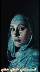 #shorts   استني خليكي معايا 1 - انا باعترفلك- رامي صبري- فيديو كليب