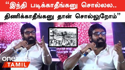 இந்தி திணிப்பு பத்தி PTR sir ஒரு விளக்கம் குடுத்திருப்பாரு அதை பாருங்க - விஜய் சேதுபதி