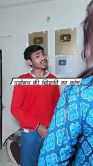 Padosan Ki khidki ka kanch Tod Diya