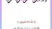 Quran , Al Quran Surah 02 Ayat 153 #viral #shorts #quran #youtubeshorts #ayat