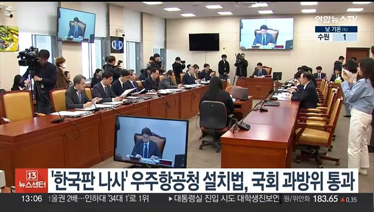 '한국판 나사' 우주항공청 설치법, 국회 과방위 통과