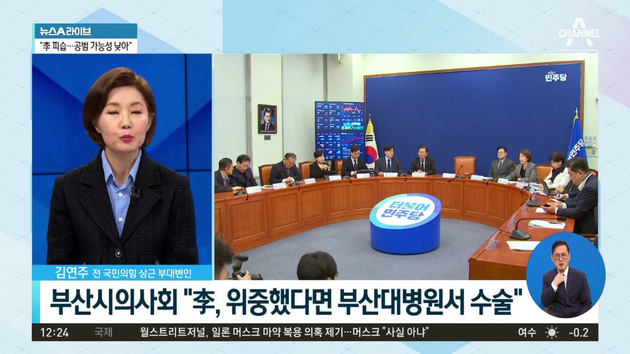 野 입장 변화?…“李, 매우 위중”→“응급 환자에 방해”