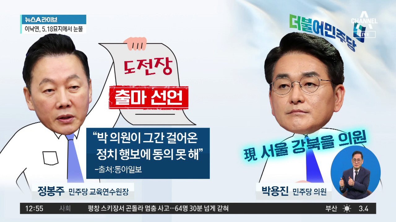 민주당, ‘자객 출마’ 논란 재점화…비명계 ‘격렬 반발’