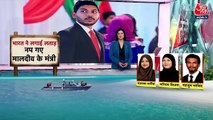 Maldivian ministers suspended after controversial statement