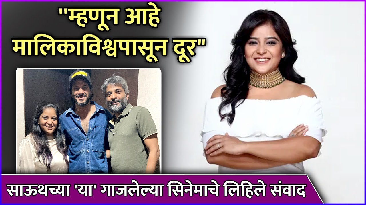 नेहाने लिहिले 'सीता रामम' या सिनेमाचे संवाद | Neha Shitole Wrote THIS Famous South Movie Dialogues